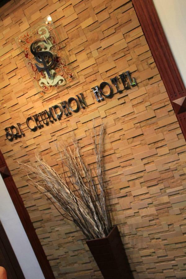 Sri Chumphon Hotel מראה חיצוני תמונה